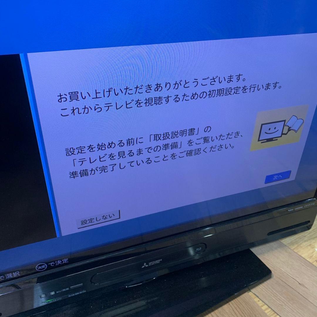 H454\" 三菱 32インチ液晶テレビ REAL LCD-A32BHR11