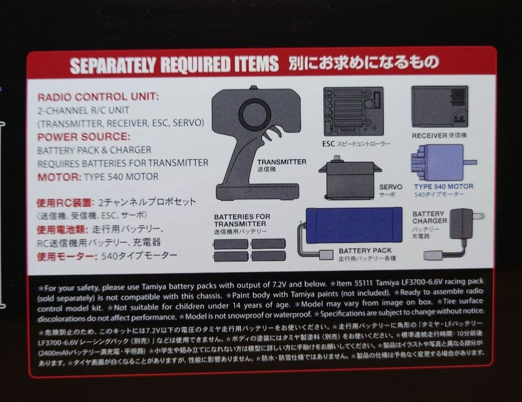 タミヤ電動RC四輪駆動オフロードバギーイグレスブラックエディション新品キットのみ