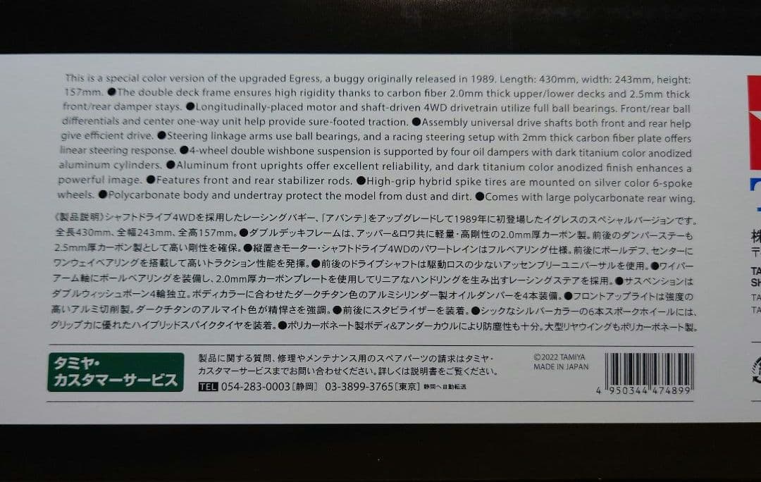 タミヤ電動RC四輪駆動オフロードバギーイグレスブラックエディション新品キットのみ