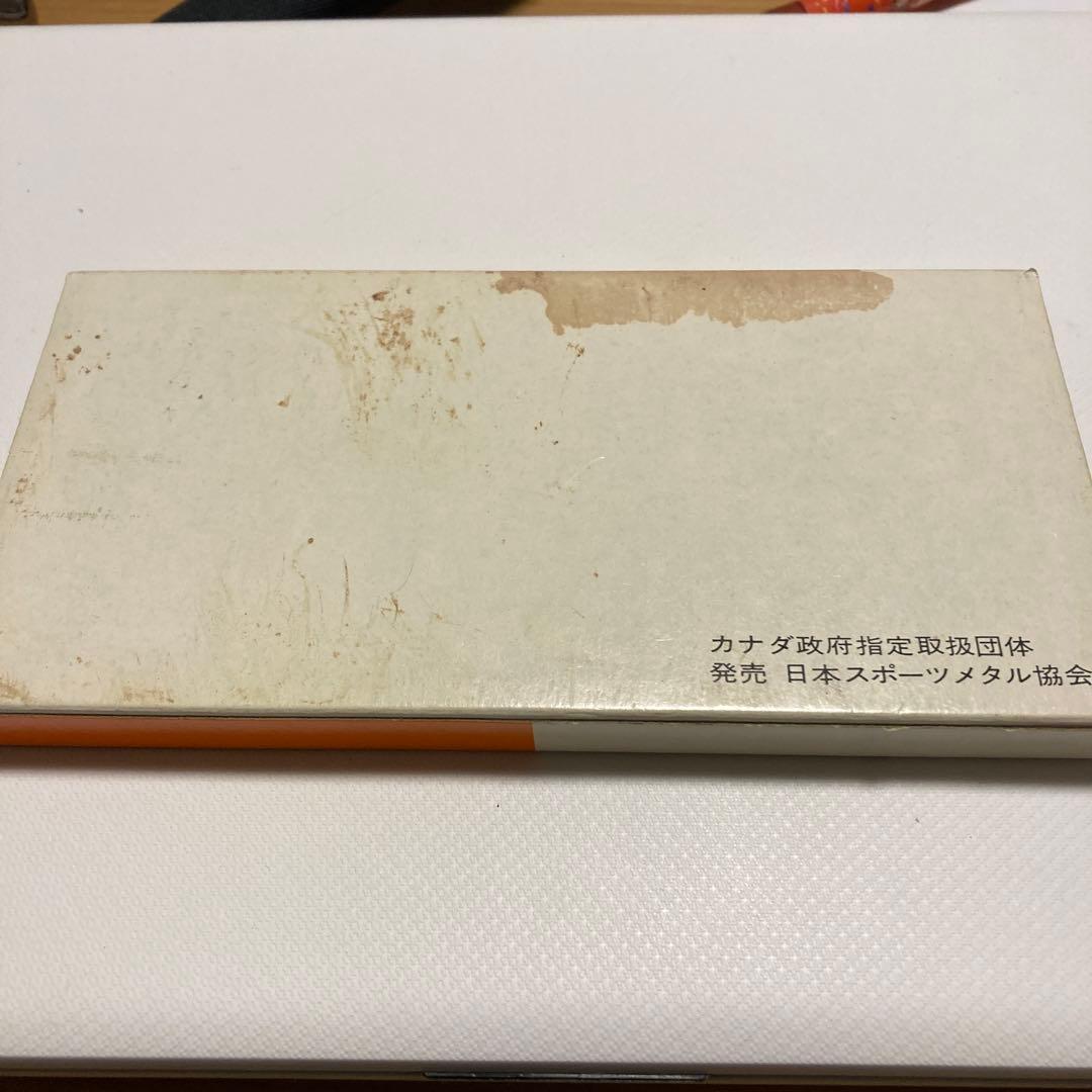 モントリオールオリンピック記念銀貨