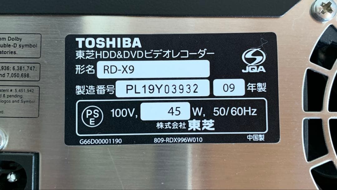 TOSHIBA VARDIA RD-X9 DVD&HDDビデオレコーダー