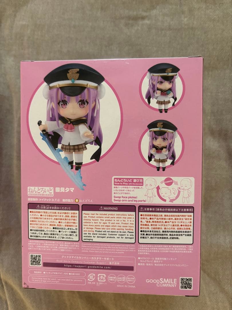 ヘブンバーンズレッド 【新品・未開封】ねんどろいど 國見タマ（2487）特典付き