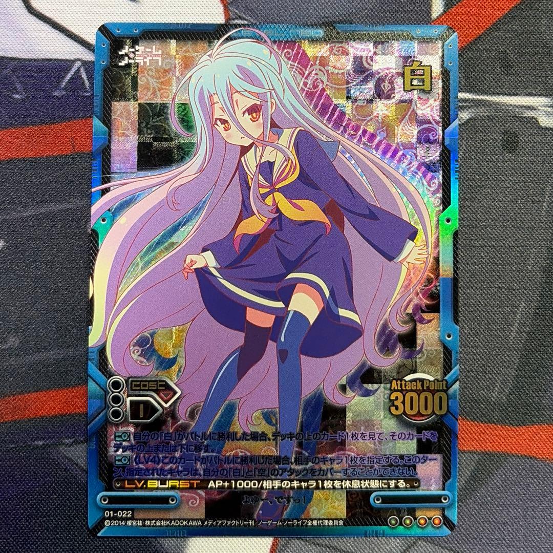 レベルネオ ノーゲームノーライフ 白 いづな クラミー フィール ノゲノラ 7枚