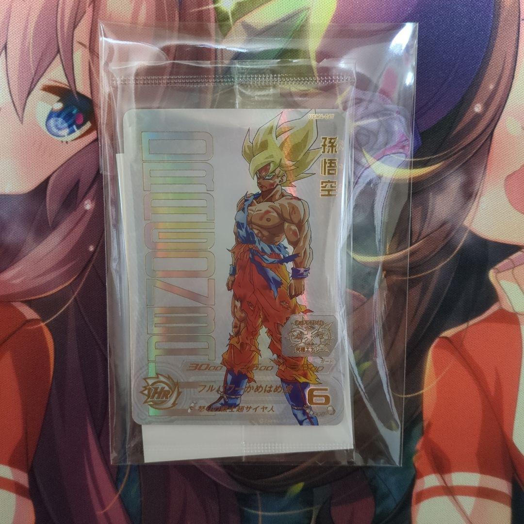 未開封　　UGM4-067 当たるとすげぇぞ悟空　ドラゴンボールヒーローズ