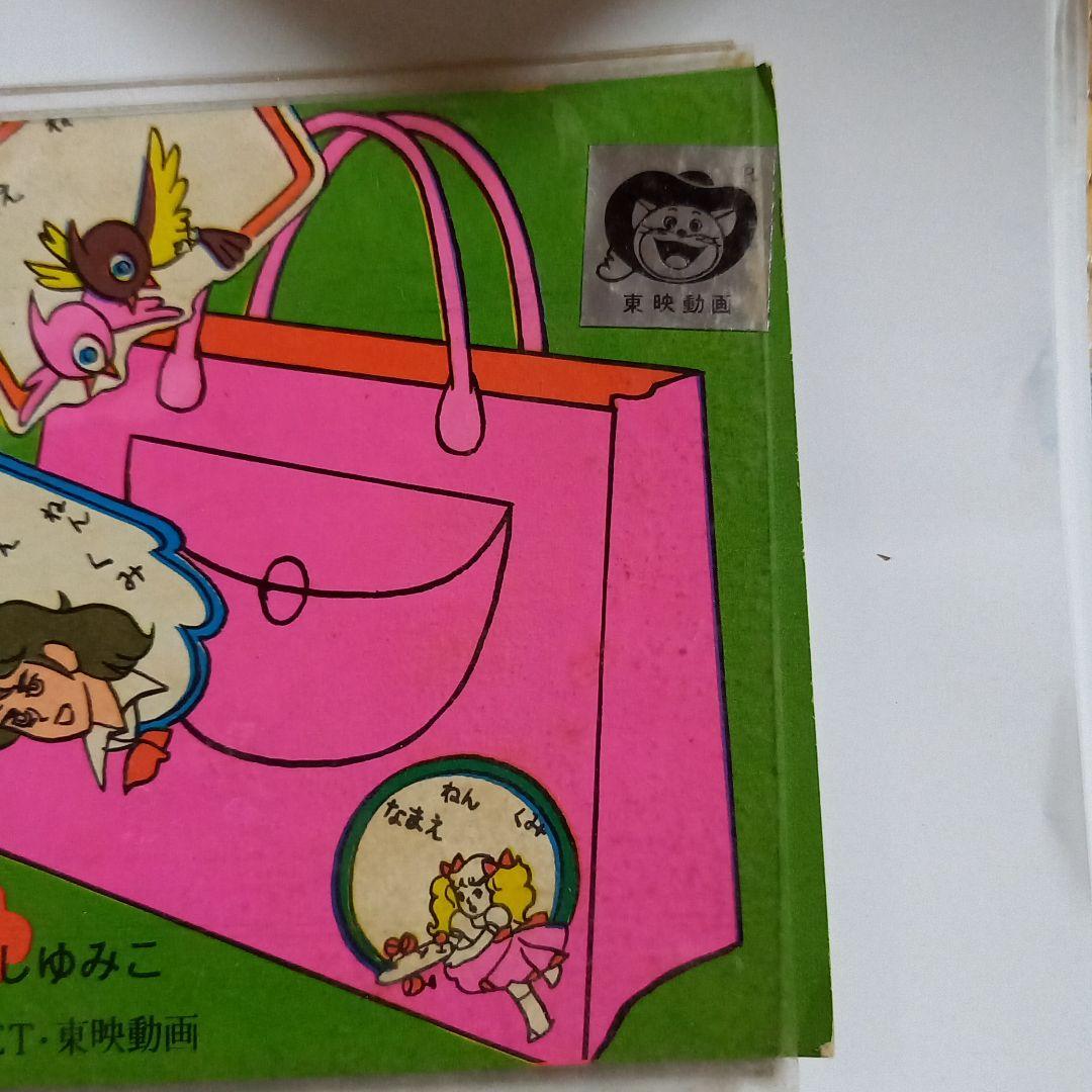 レトロ　キャンディ・キャンディ　ネームシール　名前シール　いがらしゆみこ