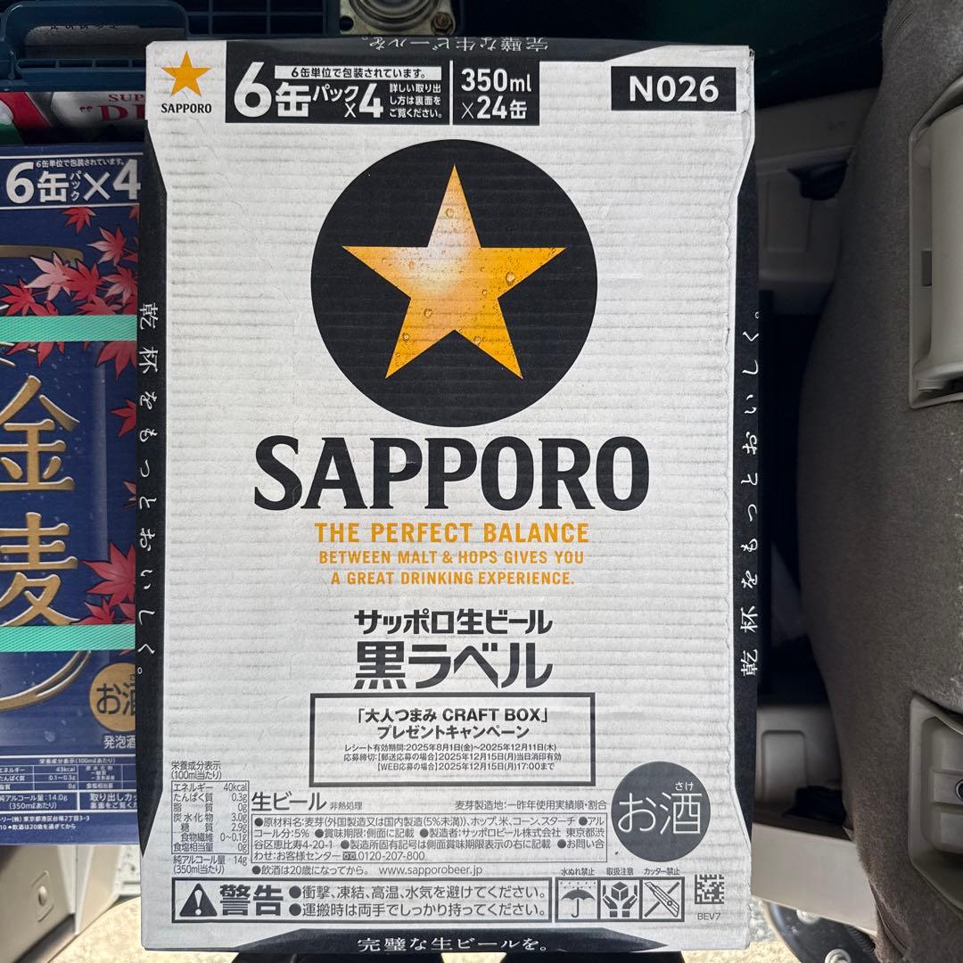 KIRIN 一番搾り & SAPPORO 黒ラベル セット