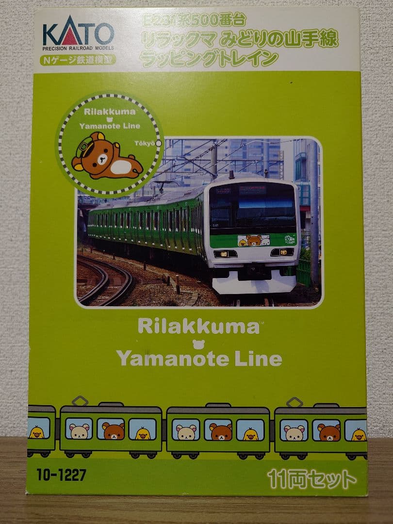 KATO 10-1227 E231系500番台 リラックマみどりの山手線