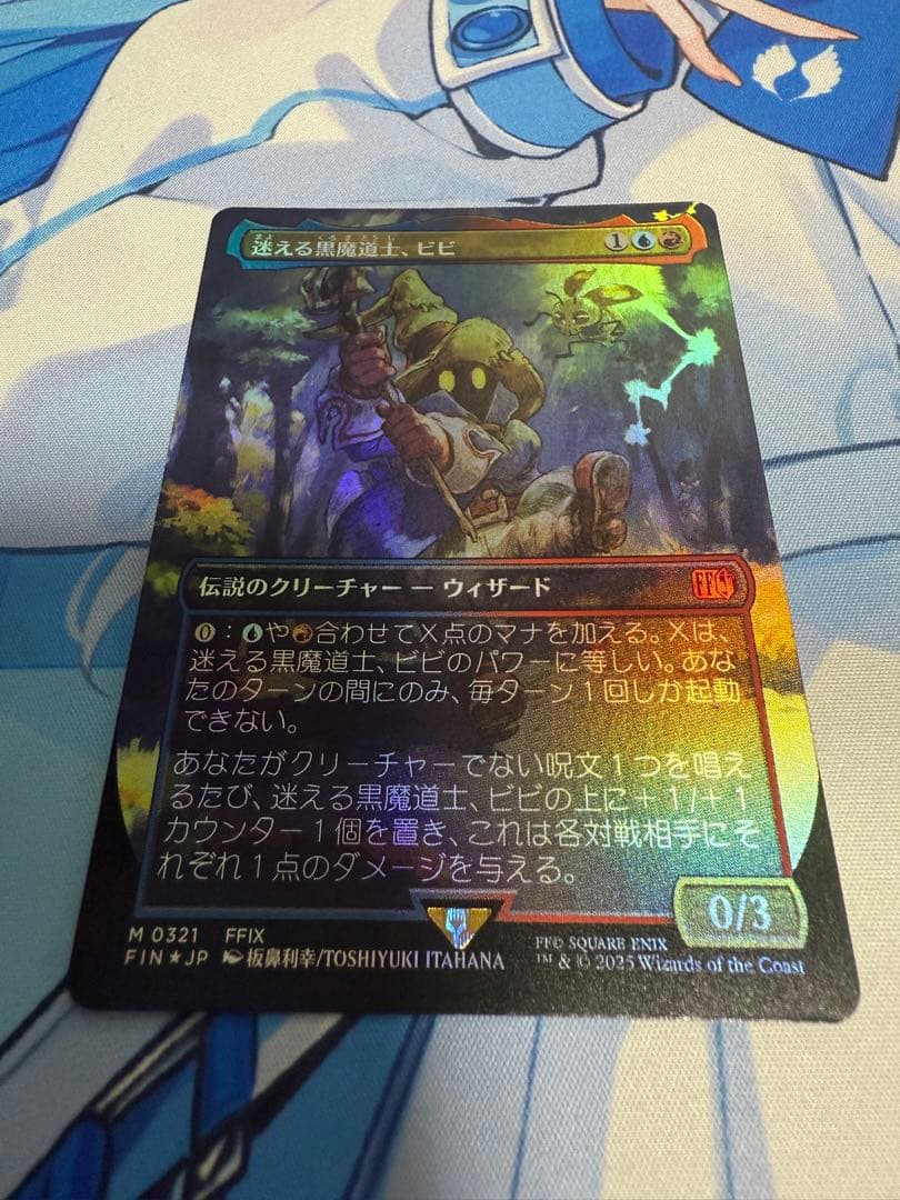MTG 迷える黒魔道士、ビビ foil ボーダーレス FFコラボ