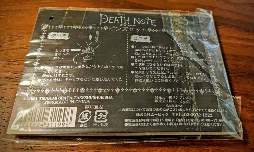 【DEATH NOTE】PINS SET デスノート ピンズセット ピンバッジ