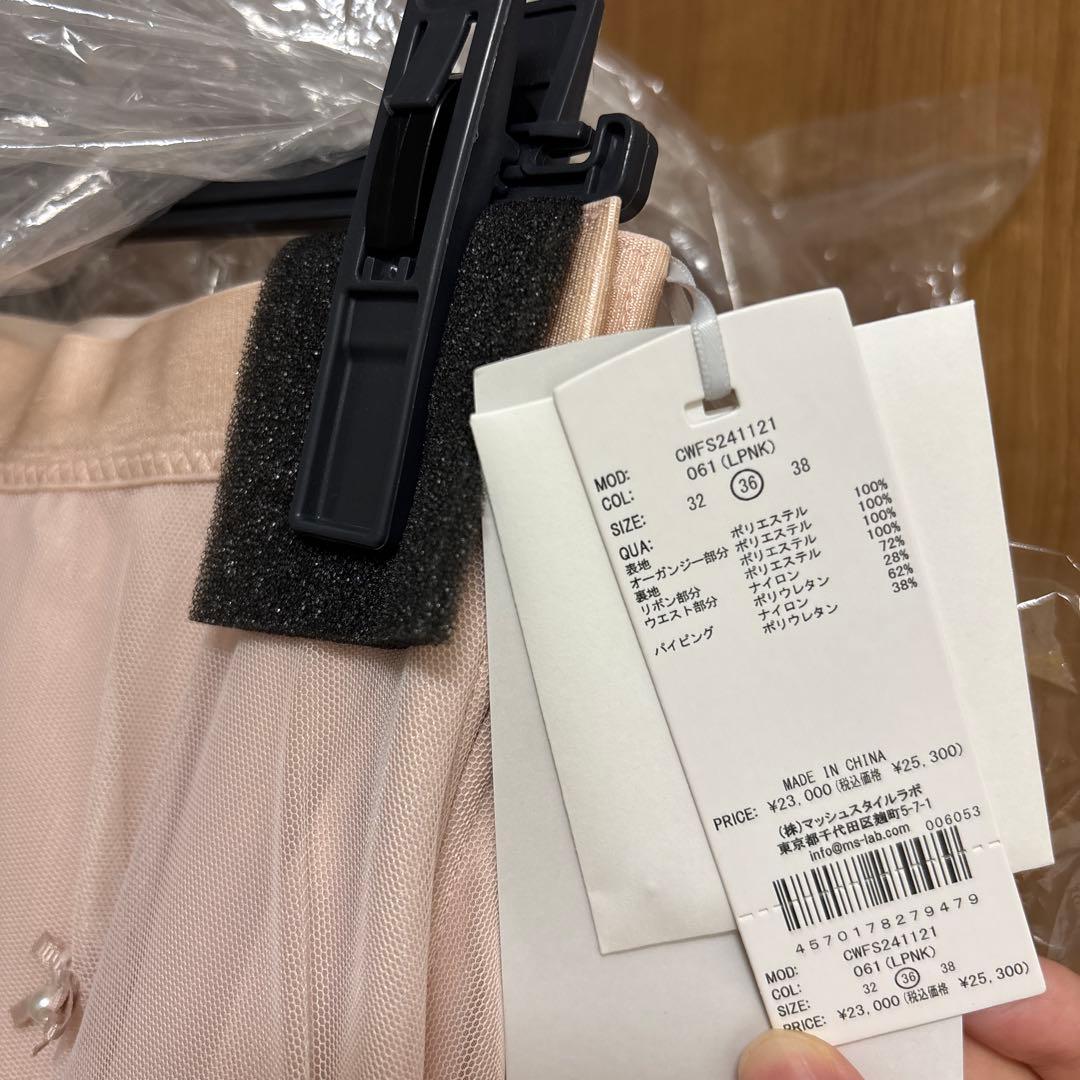 celford リボンパールチュールスカート　ピンク