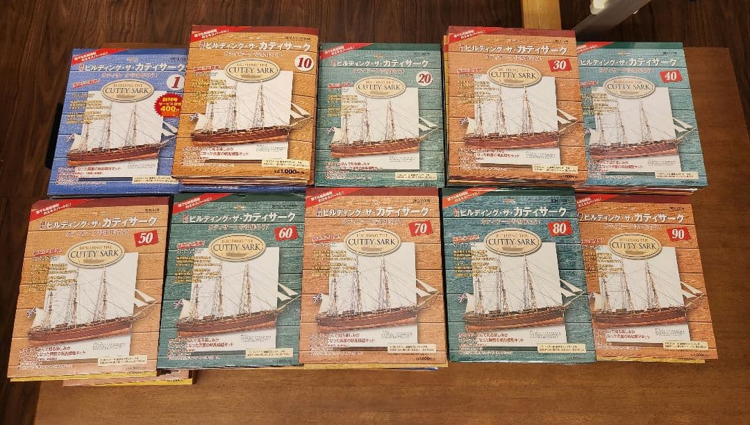 ①ビルディング・ザ・カティサーク 1～95巻（全巻）デル・プラド・ジャパン