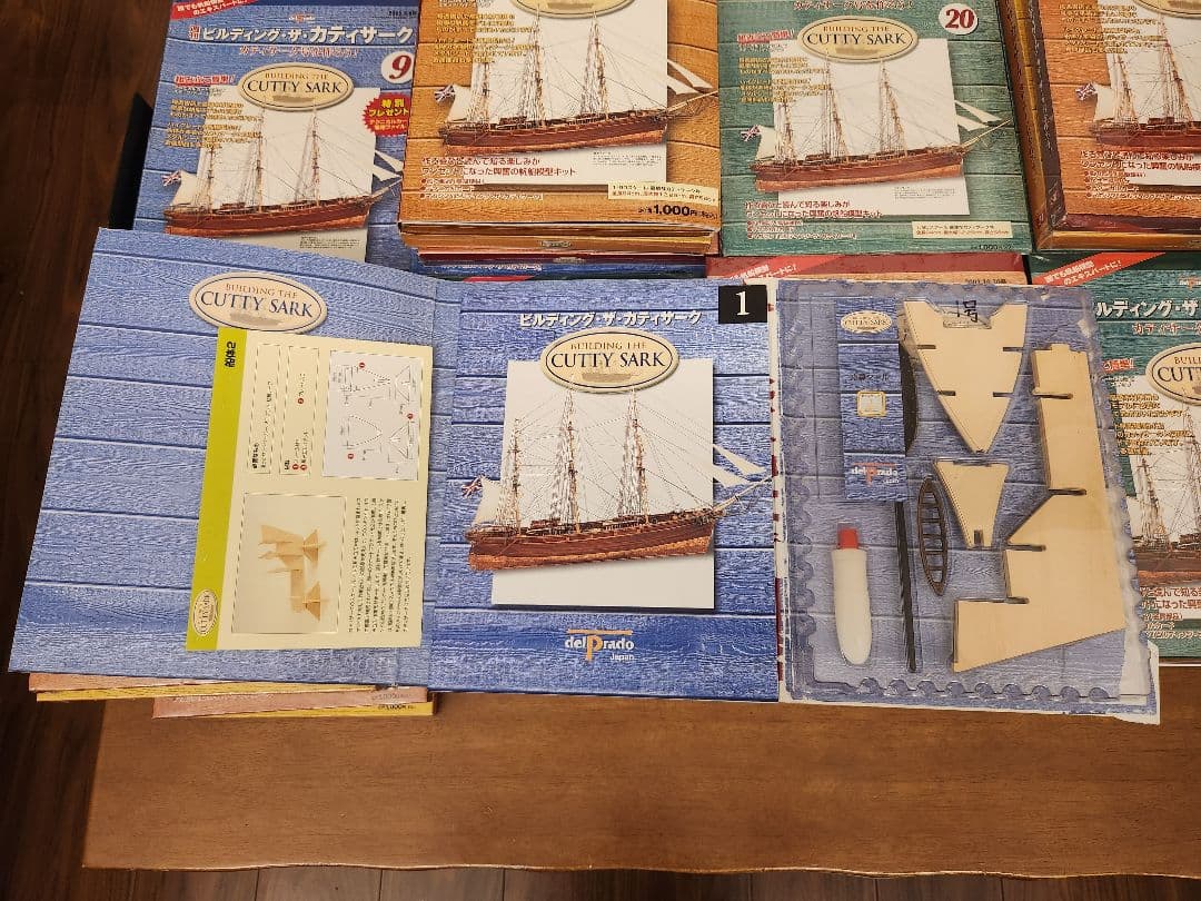 ①ビルディング・ザ・カティサーク 1～95巻（全巻）デル・プラド・ジャパン