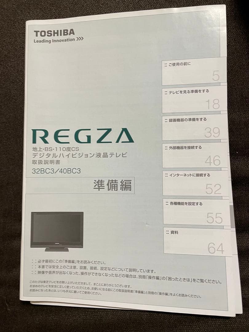 値段交渉可　テレビ・テレビ台セット