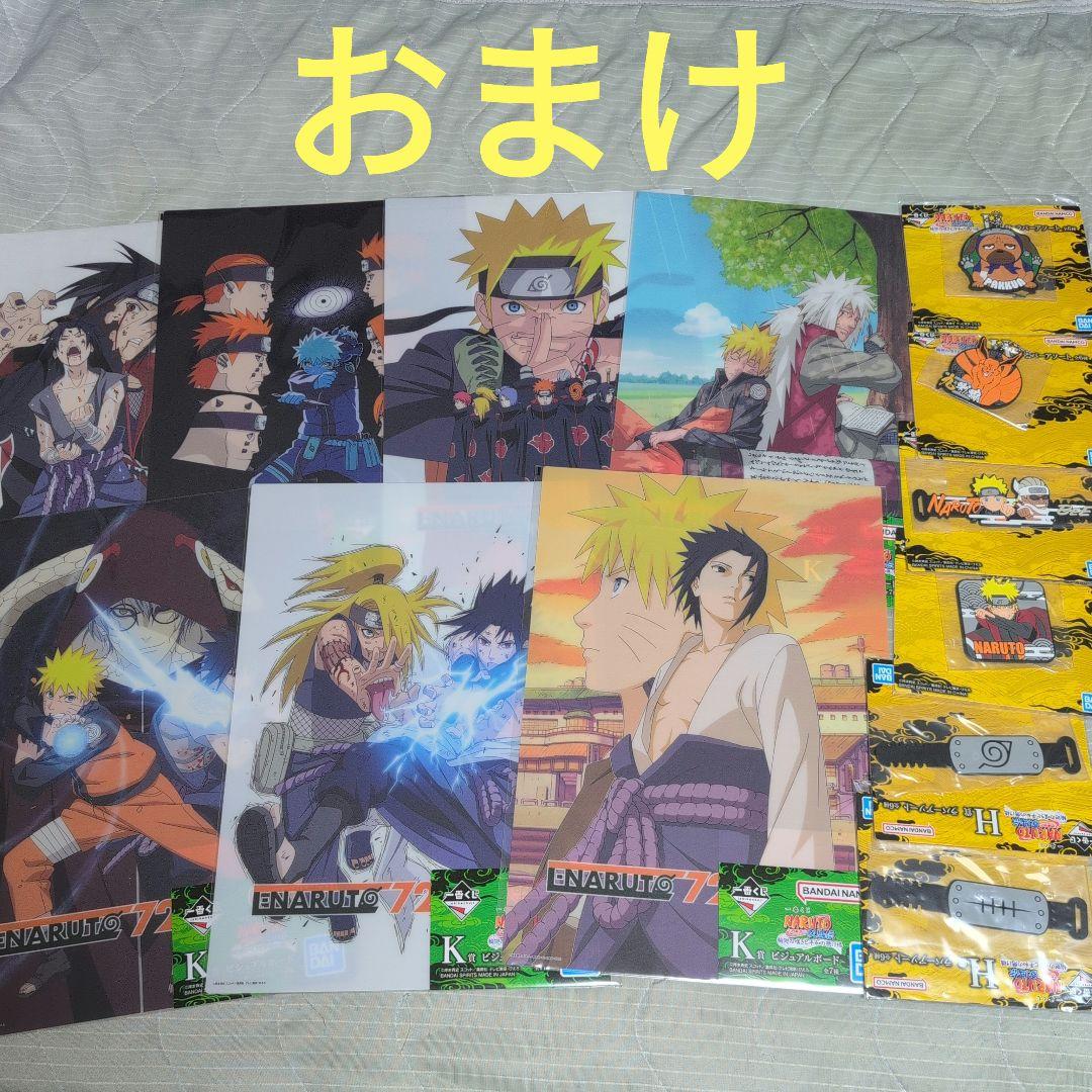 一番くじ　ナルト　フィギュア　A　B　C　D　E　ラストワン　コンプ　おまけ付③