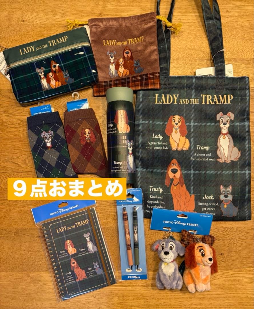 新品　わんわん物語　９点おまとめ売り　トランプ・レディ　ディズニーリゾート