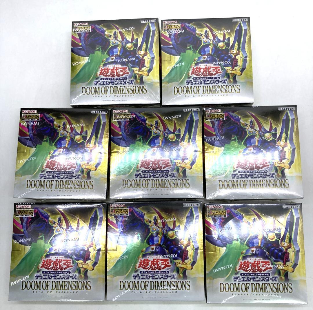 DOOM OF DIMENSIONS　8BOX