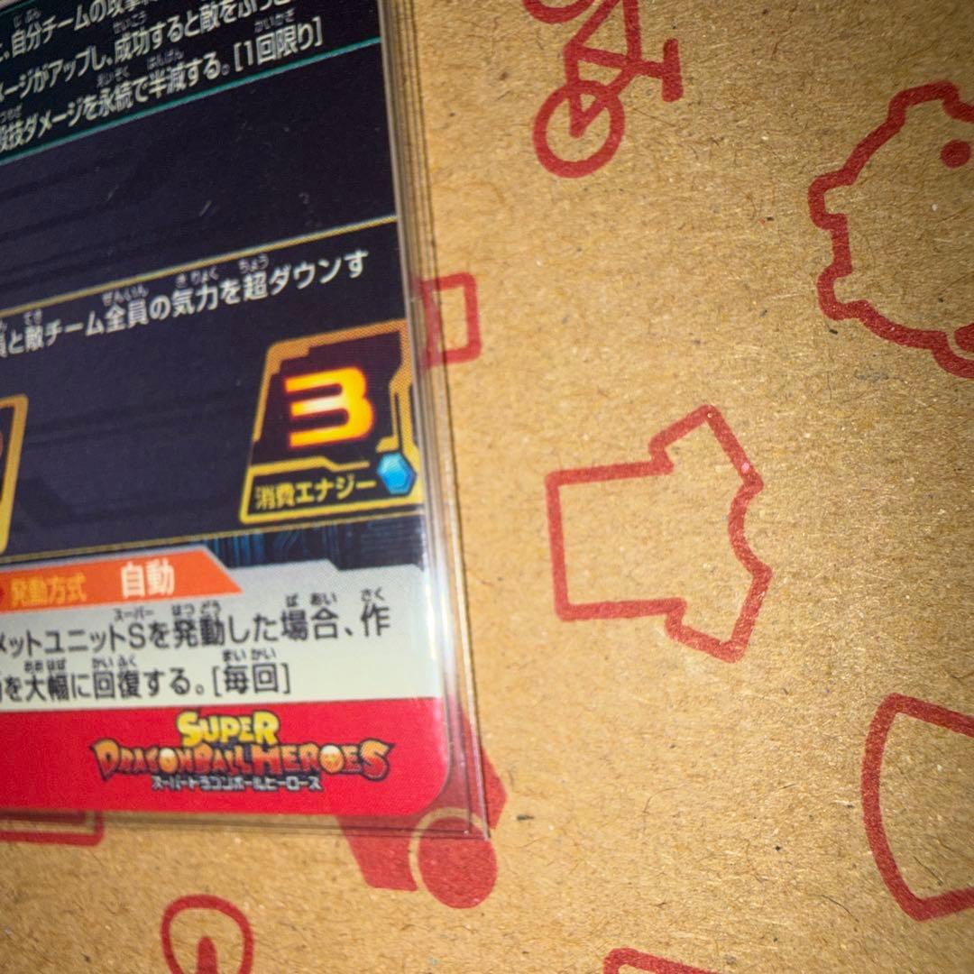 美品　スーパードラゴンボールヒーローズ　チチ UGM10-GCP2 DA