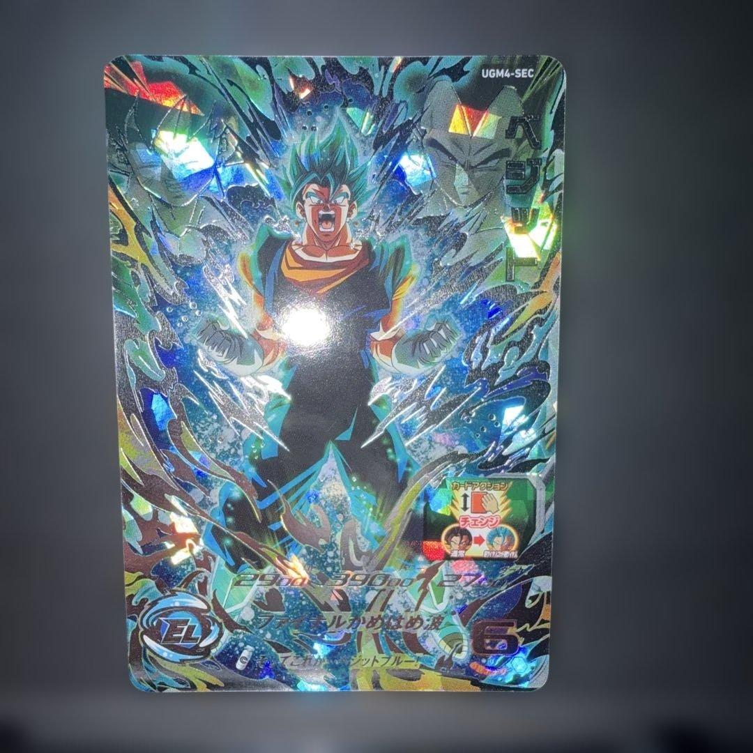 ugm4-sec ベジット