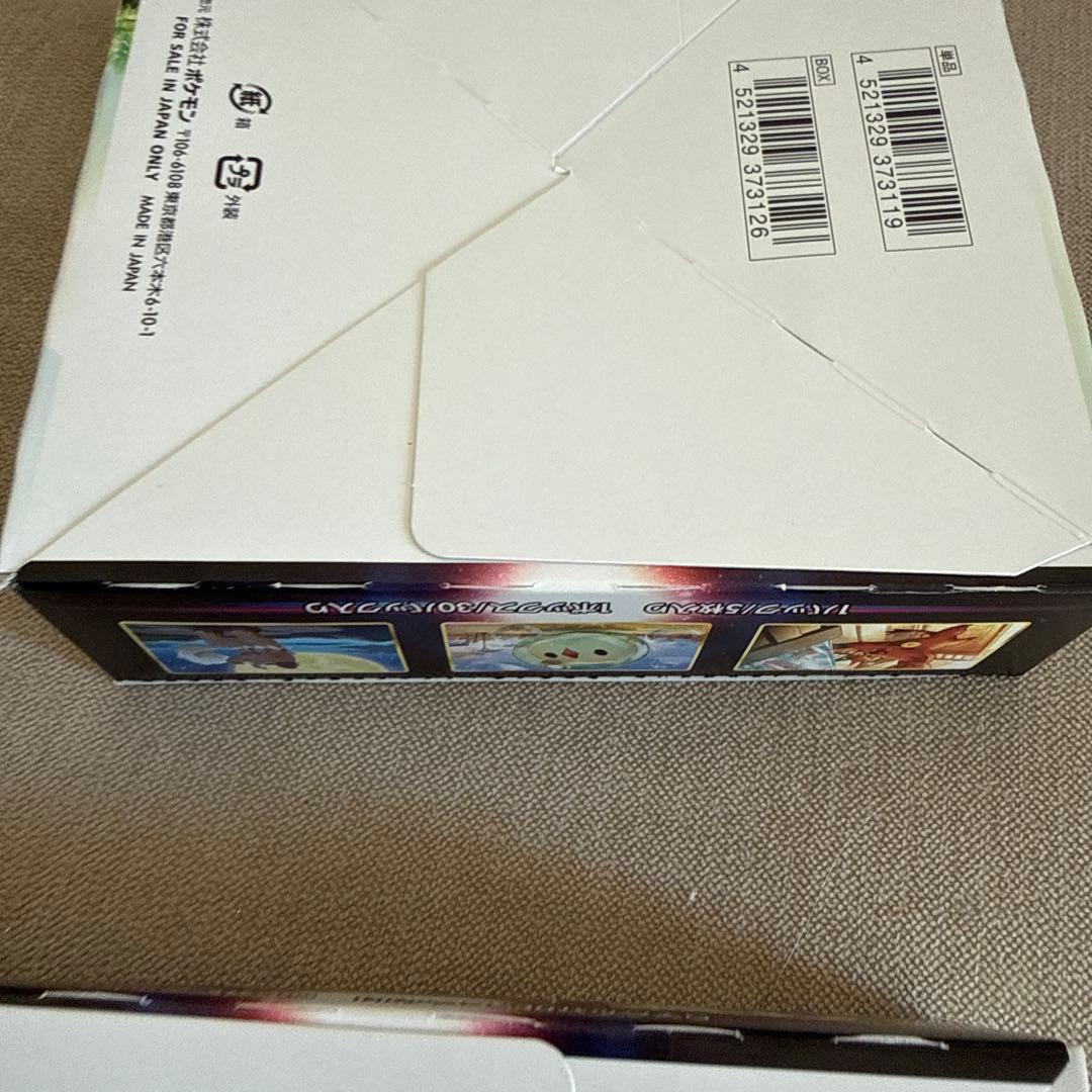 ポケモンカードゲーム パラダイムトリガー 3個セット シュリンクなし