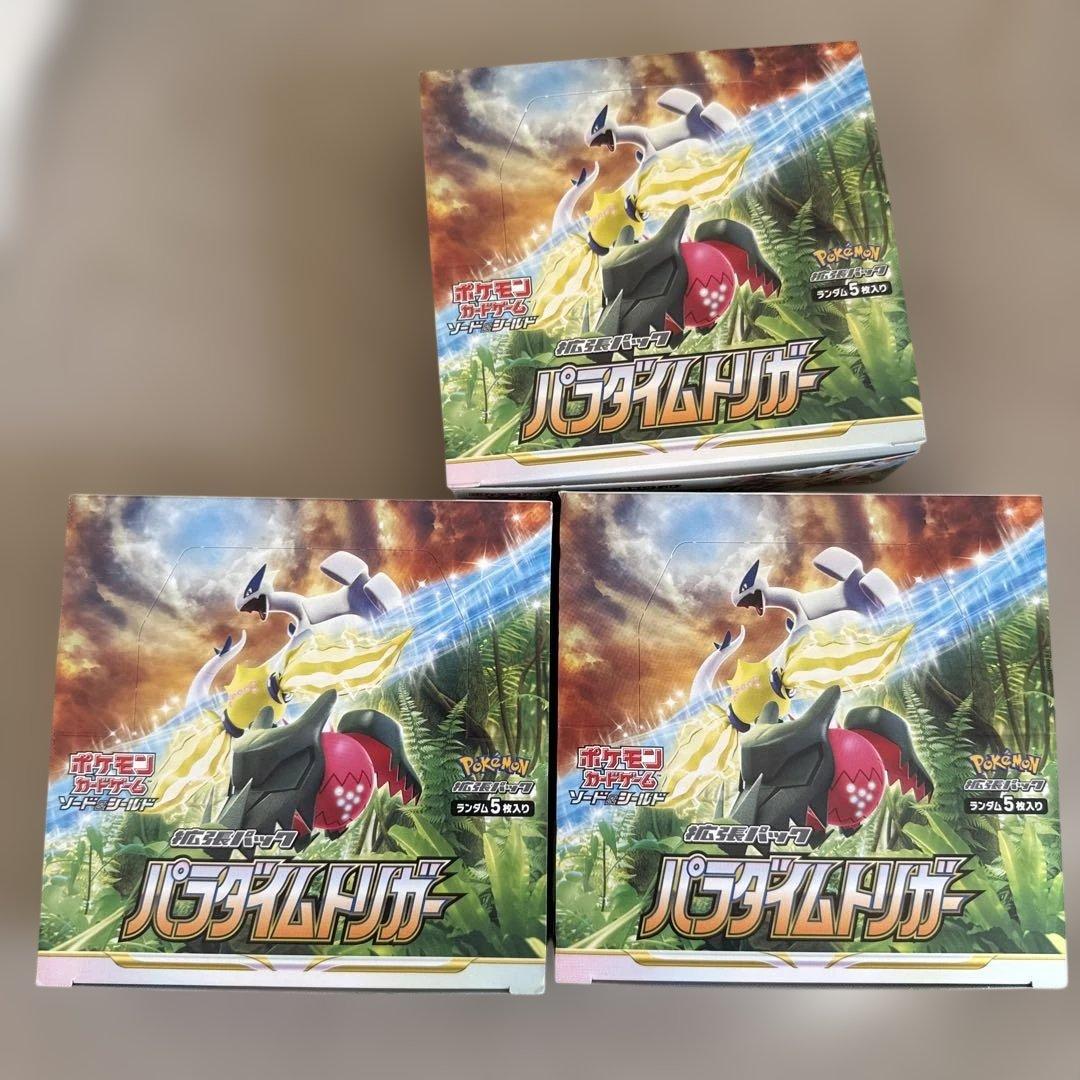 ポケモンカードゲーム パラダイムトリガー 3個セット シュリンクなし