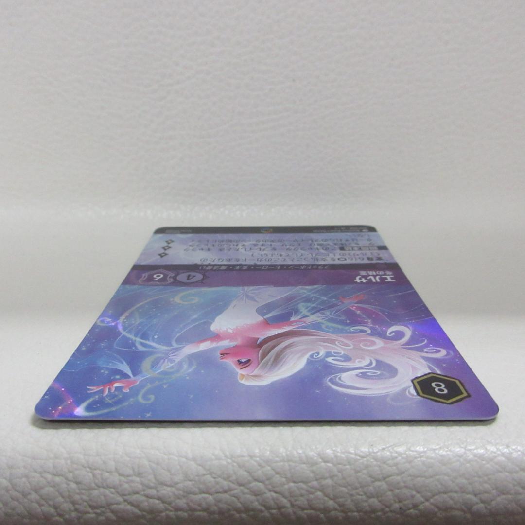 ディズニーロルカナ エンチャンテッド エルサ 冬の精霊