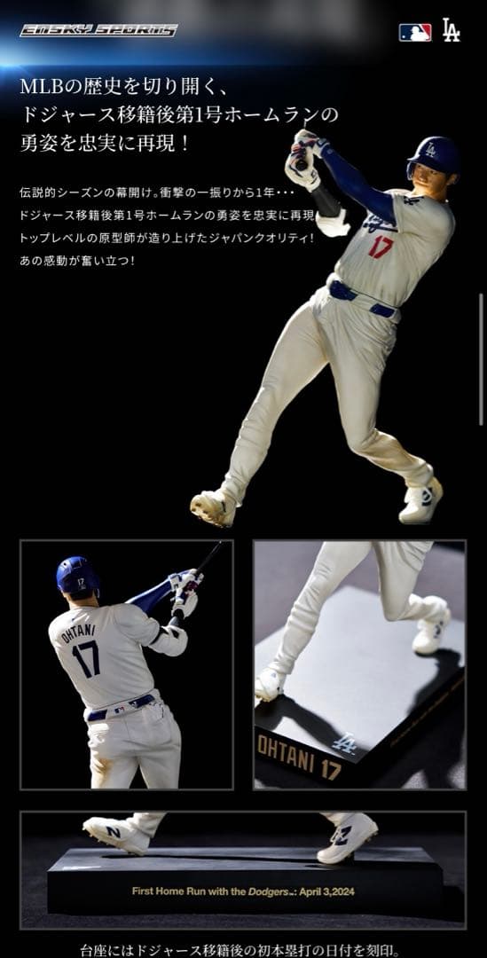 【新品未開封】リアルパーフェクトシリーズ　大谷翔平プレミアムフィギュアVol.2