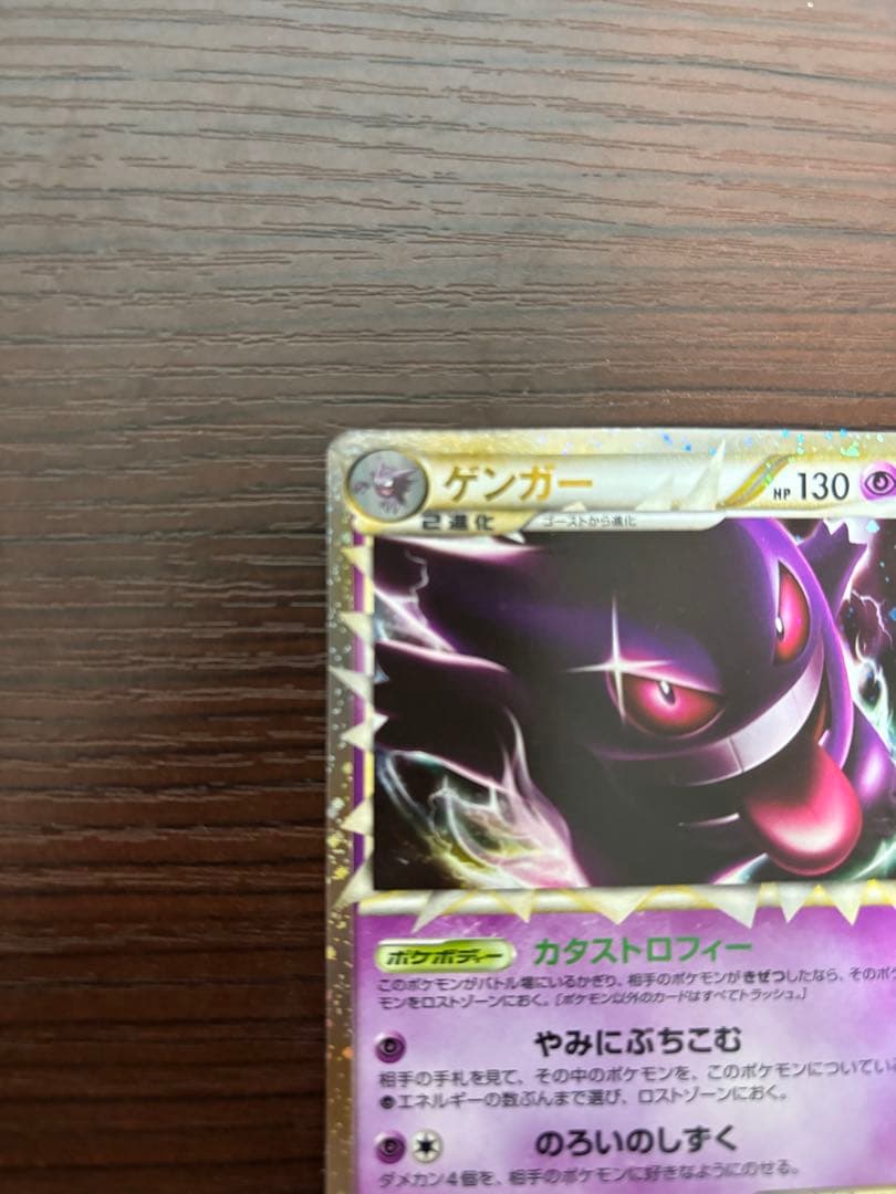 ゲンガー グレート ロストリンク 015/040