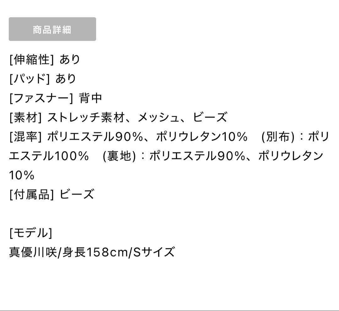 【ANGEL R/エンジェルアール】スパンコール/ フロントファスナー ドレス