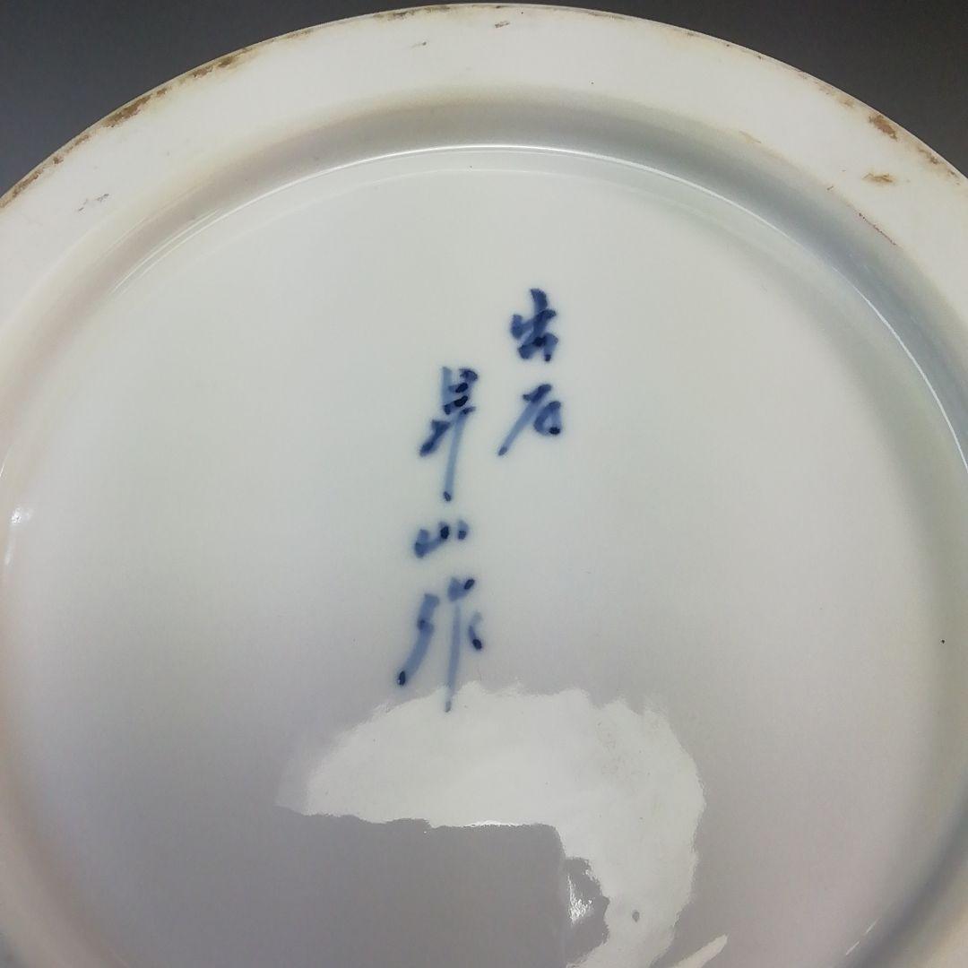 Ｓ７８２　水指　『出石焼』『白磁』『昇山窯　小嶋昇山作』　共箱　茶道具