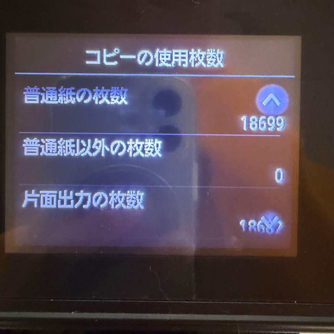 Canon MAXIFY MB5430 インクジェットプリンター　動作確認済み