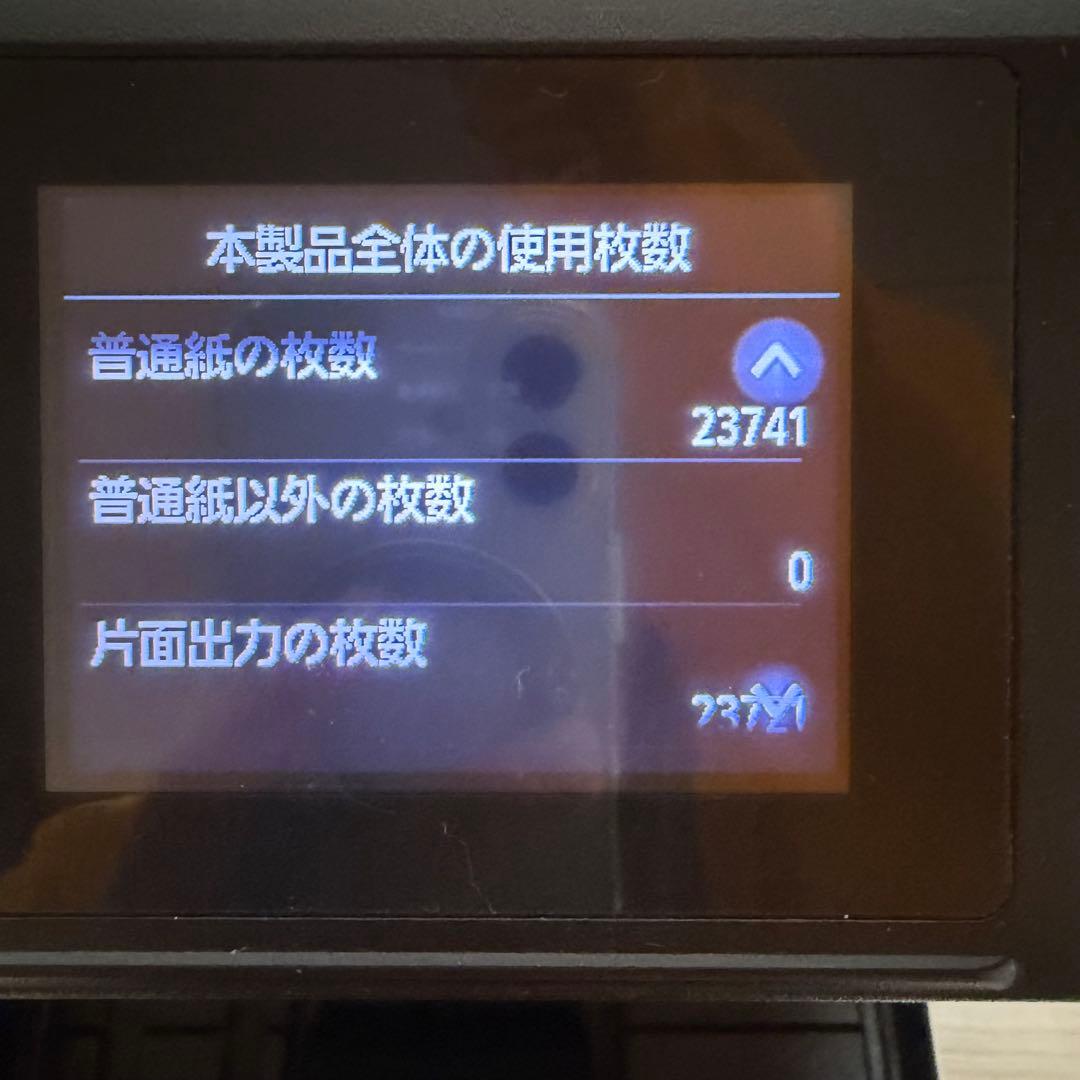 Canon MAXIFY MB5430 インクジェットプリンター　動作確認済み