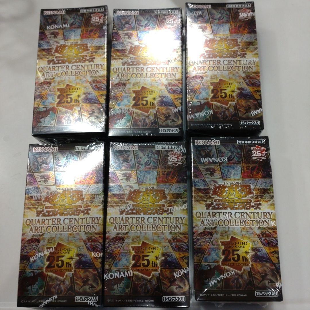 遊戯王OCG クオーターセンチュリーアートコレクション ボックスセット