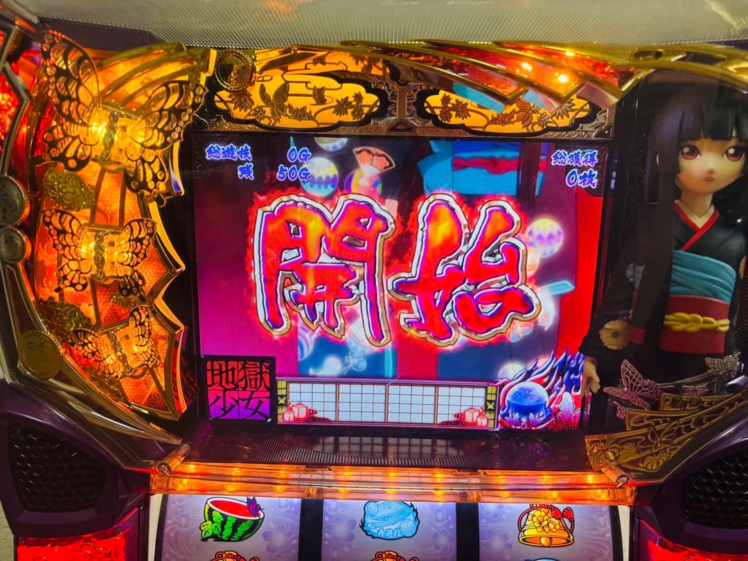 【パチスロ実機】藤商事★パチスロ 地獄少女【不要機付】