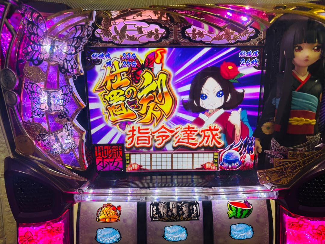 【パチスロ実機】藤商事★パチスロ 地獄少女【不要機付】