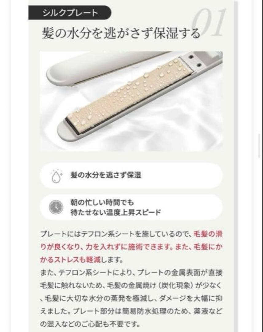 RADIANT LITE シルクプロストレートヘアアイロン