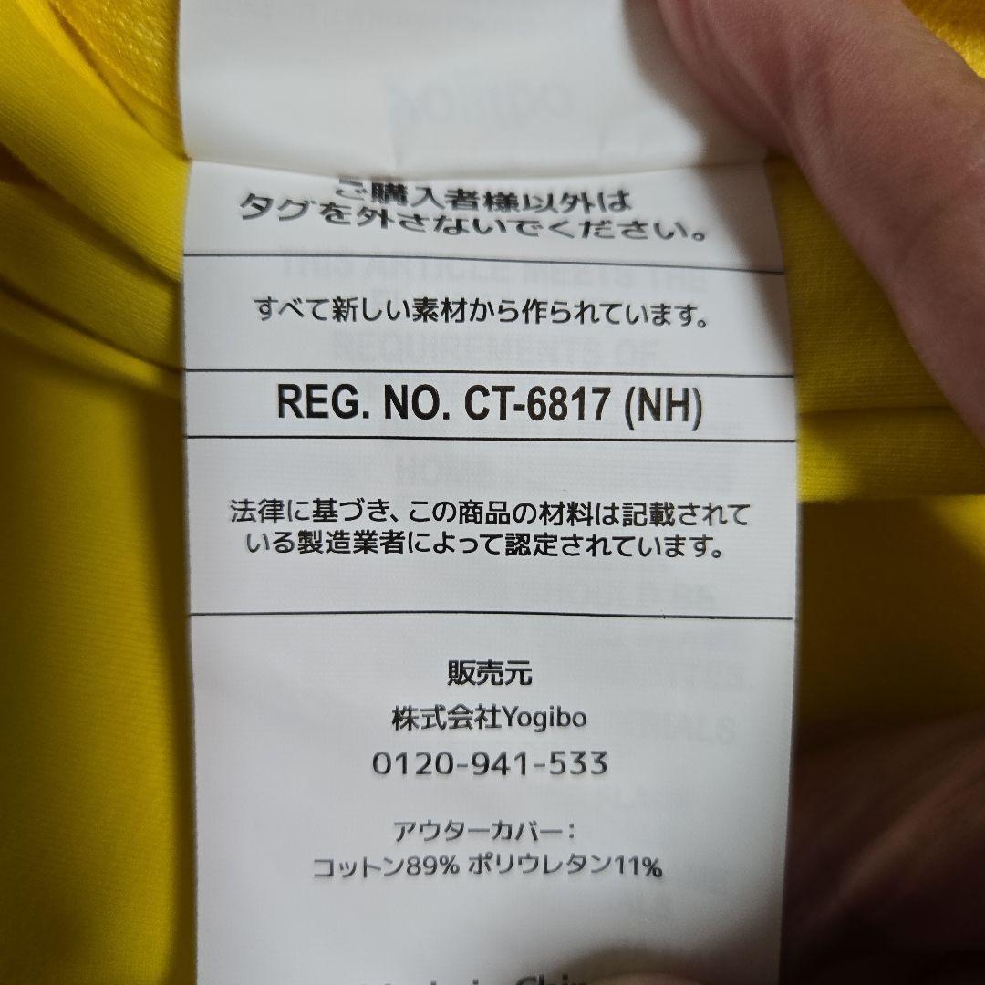 【新品未使用】Yogibo Max カバーのみ　イエロー