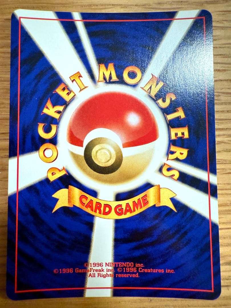 ピチュー_プレミアムファイル2 PROMO 第2世代（★neo・★VS・★we…