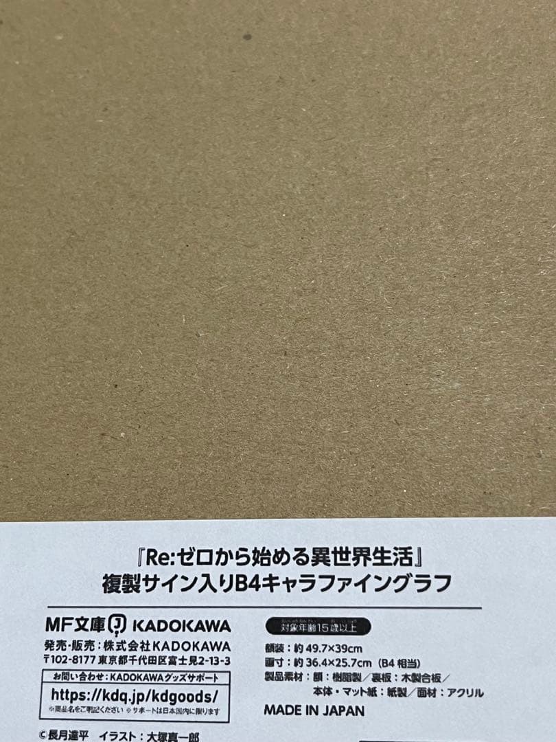 Re:ゼロ から始める異世界生活、キャラファイングラフ