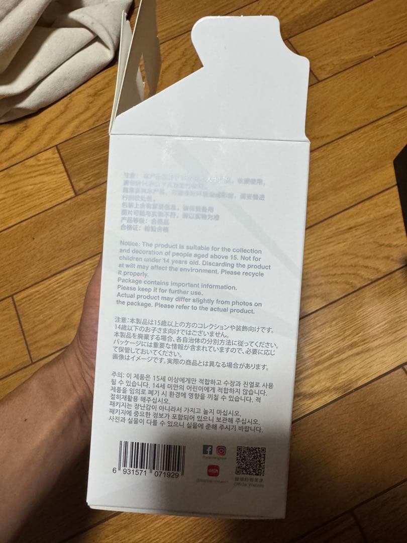 正規品POPMART Big Into Energy V3 ID本我シークレート