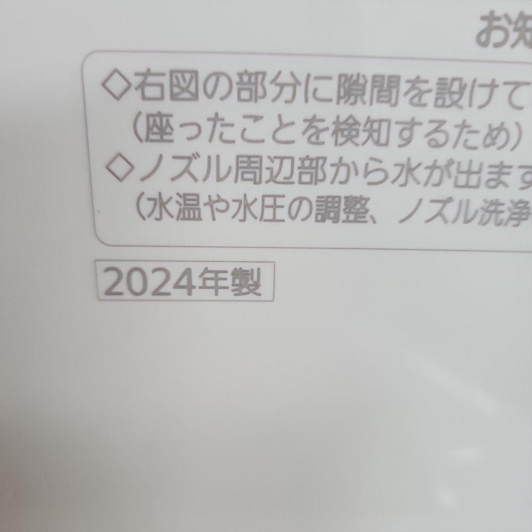 M7★展示品 パナソニック 温水洗浄便座 DL-ESX20－WS 送料無料
