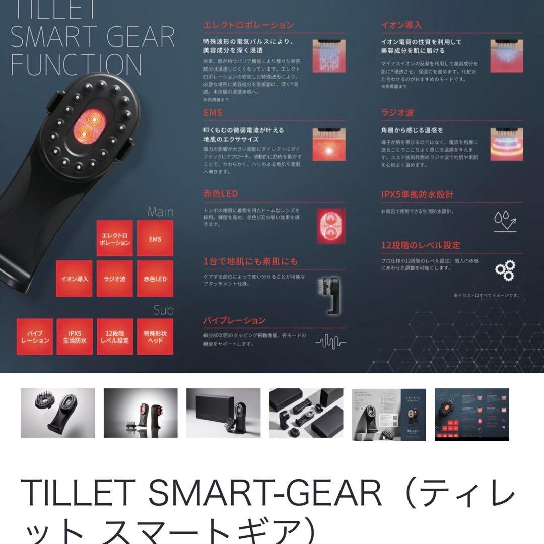 DEMI DO ティレット スマートギア SMART-GEAR デミドゥ