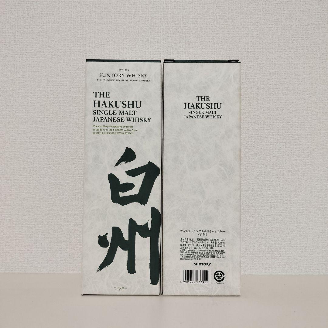 【未開封】白州 720ml 2本セット シングルモルトウイスキー サントリー
