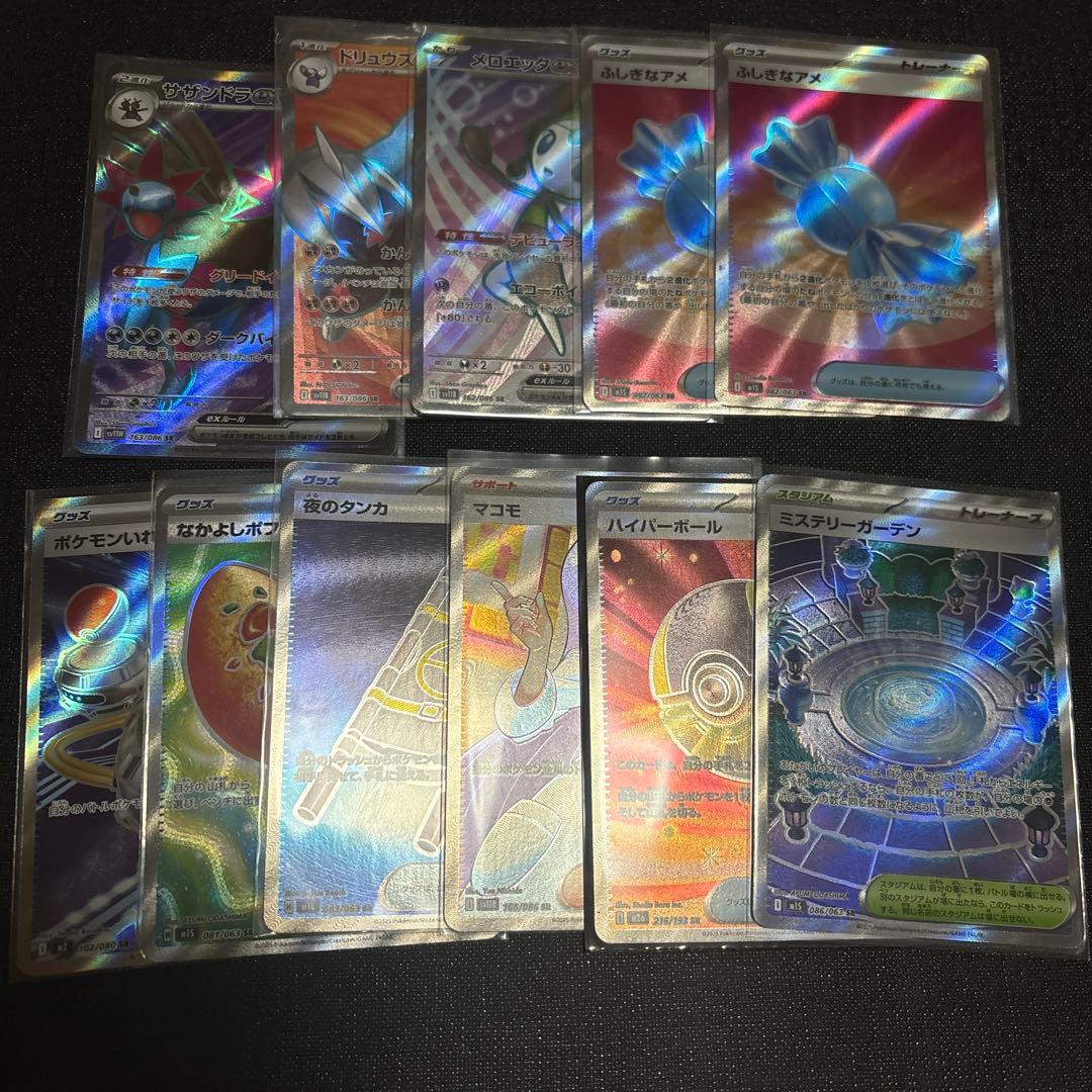ポケモンカードSRまとめ売り 21枚