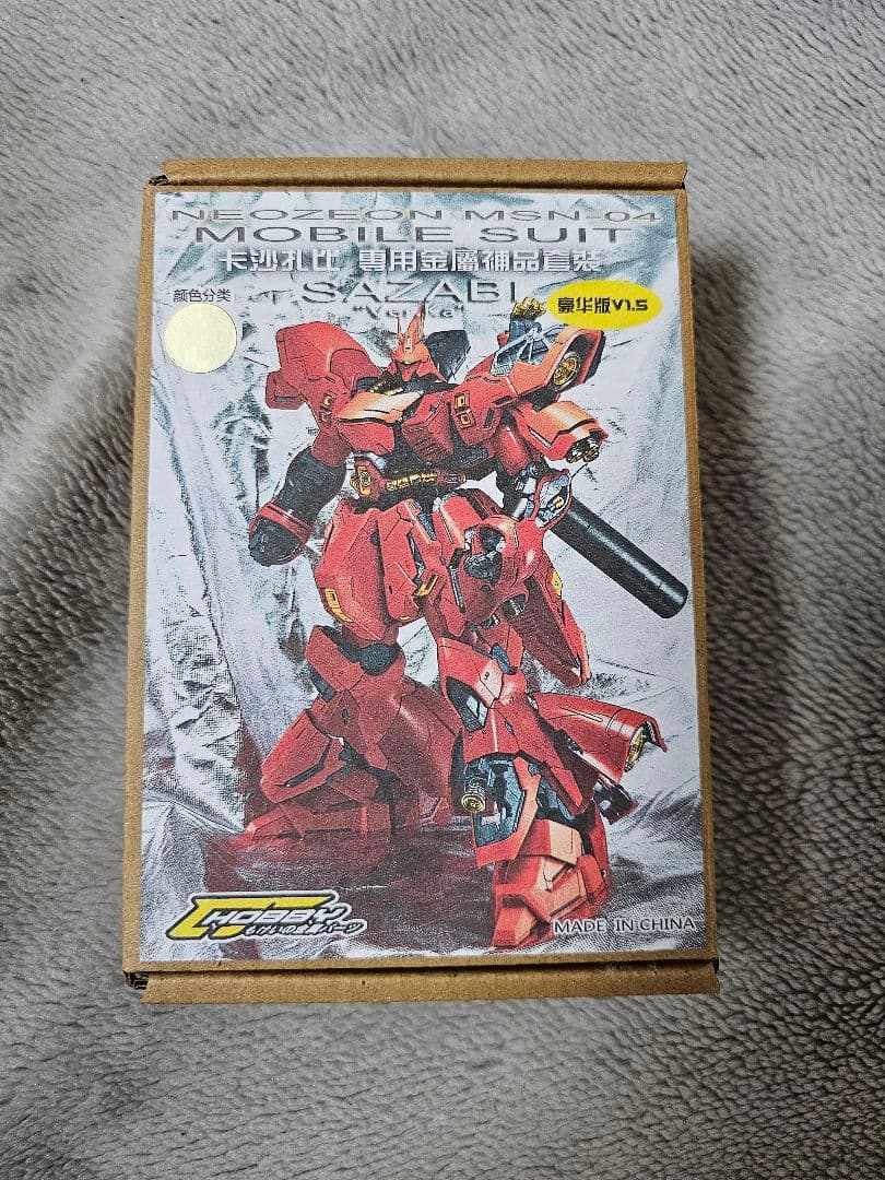 MG 1/100 ガンダムベース限定 サザビーVer.Ka その他付属品