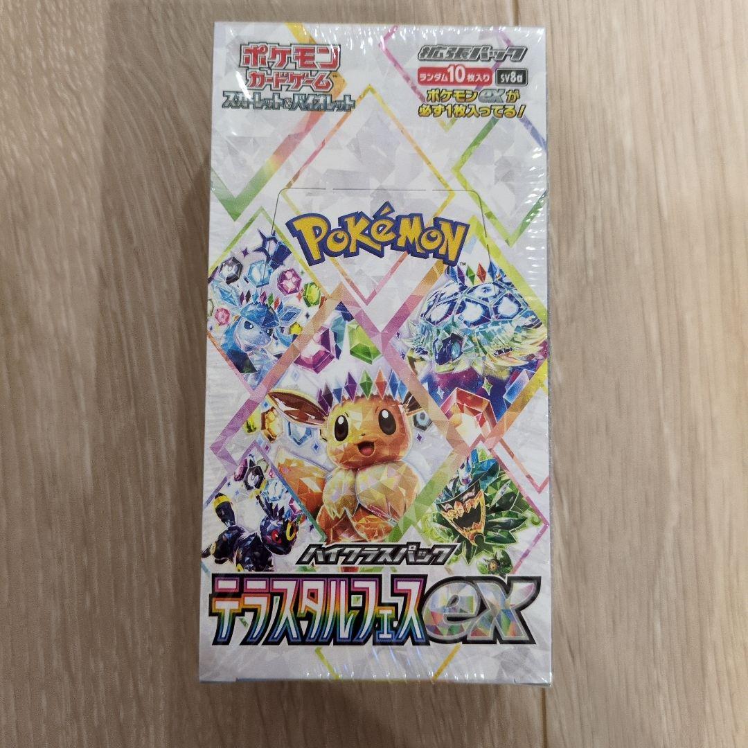 テラスタルフェスex　シュリンク付き1BOX