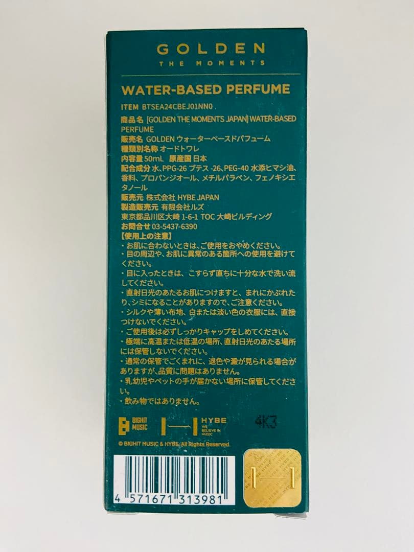 BTS ジョングクGOLDEN 展示会 香水 ウォーターベースJUNGKOOK