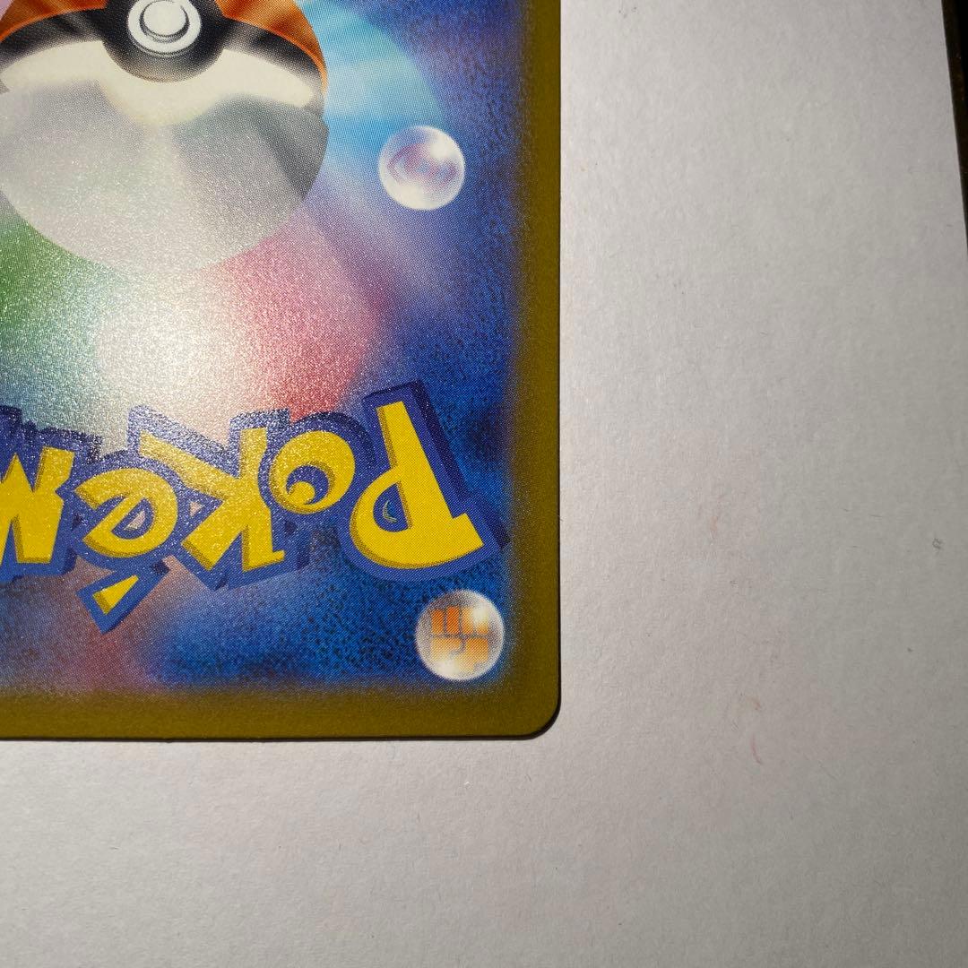 ポケモンカードゲーム　メガドリームex メガカイリューex MUR