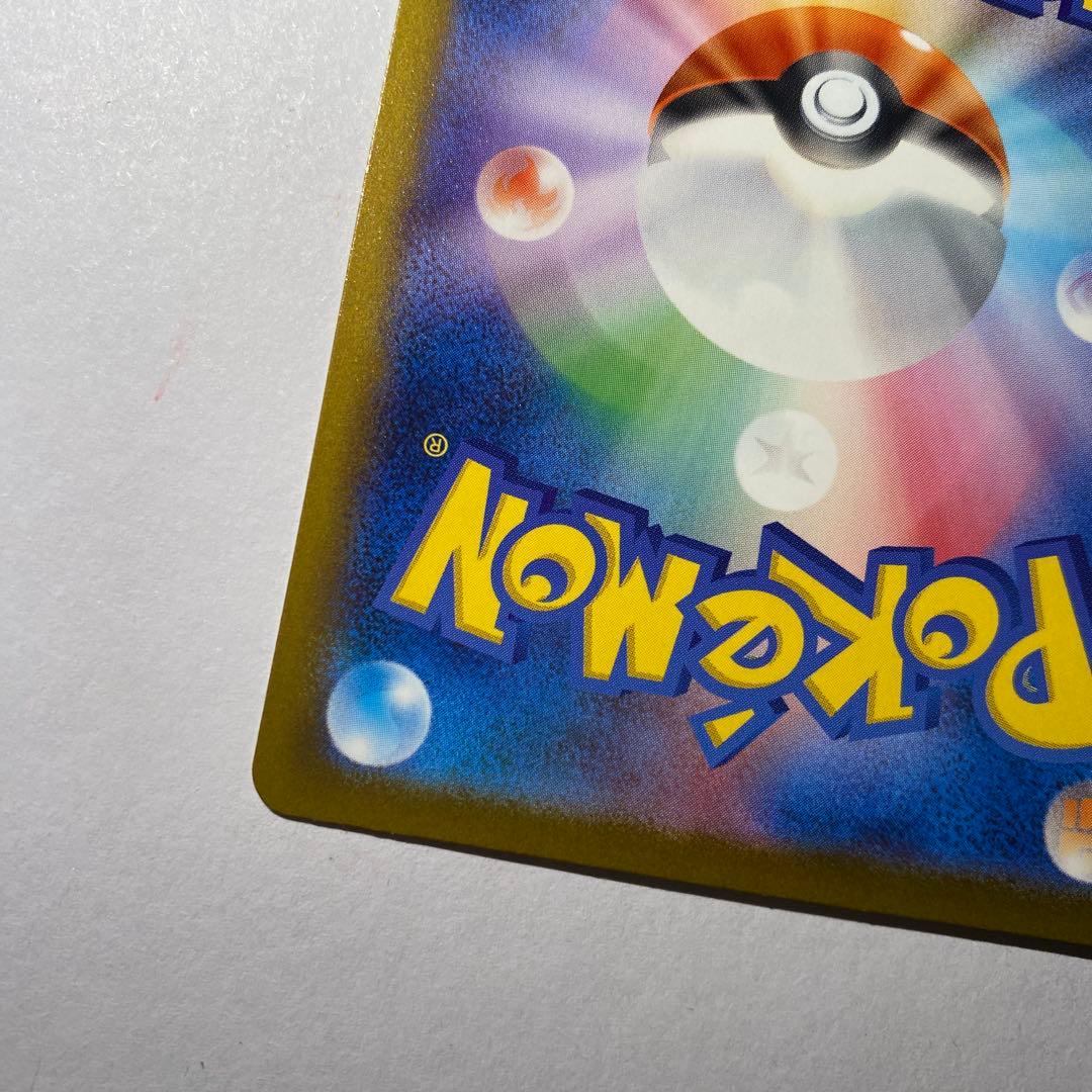 ポケモンカードゲーム　メガドリームex メガカイリューex MUR