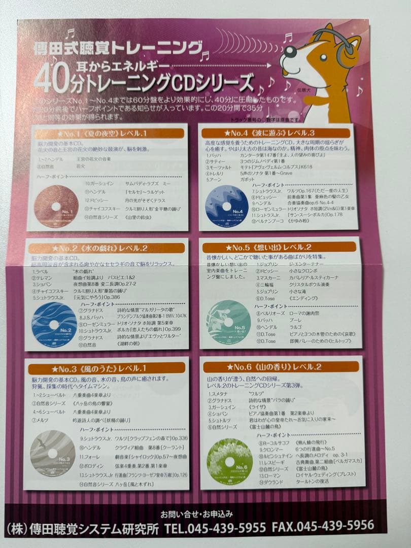 聴覚トレーニング ブレインスイッチBOX [ヘッドフォン & CD]