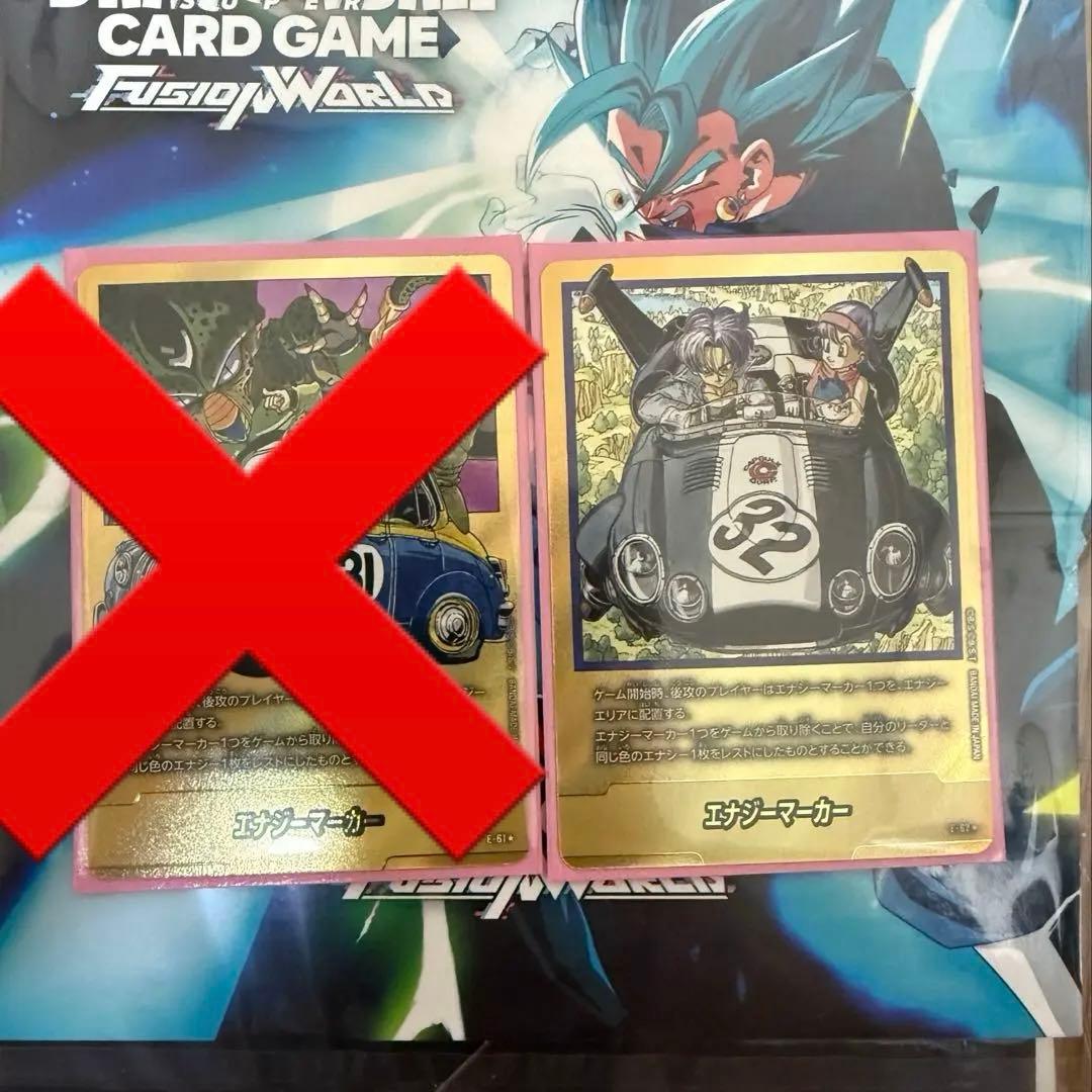 フュージョンワールド エナジーマーカー　32巻　表紙　E-62